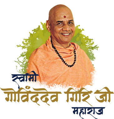 Swami Govind Dev Giri Ji Maharaj